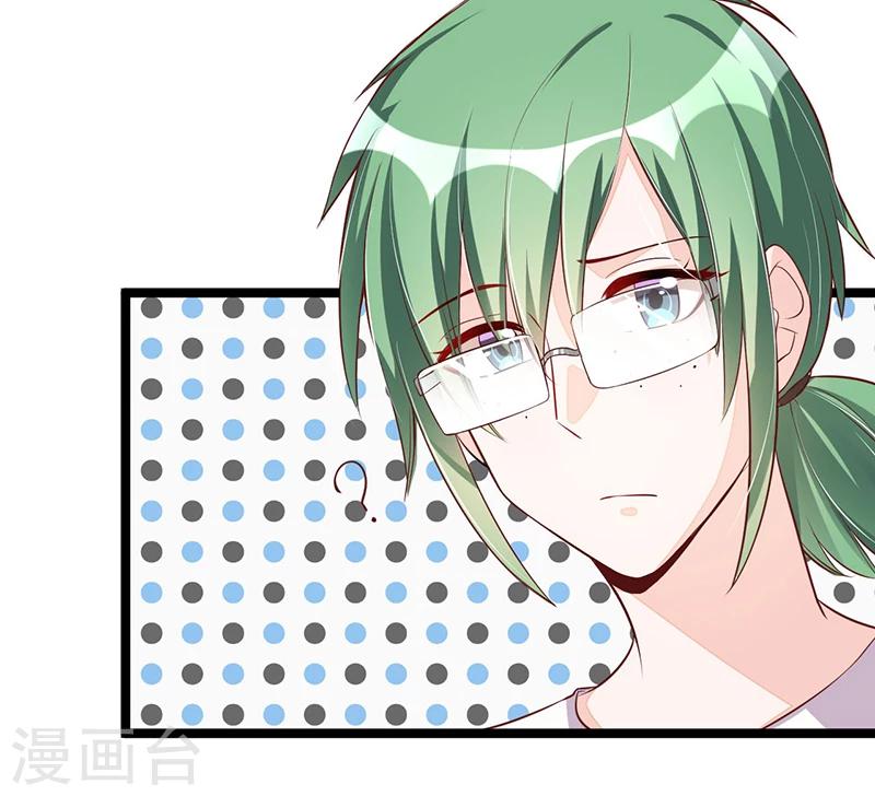 《总裁一吻好羞羞》第93话 发怒 第30页