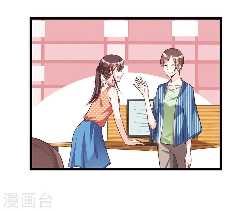 《总裁一吻好羞羞》第93话 发怒 第32页