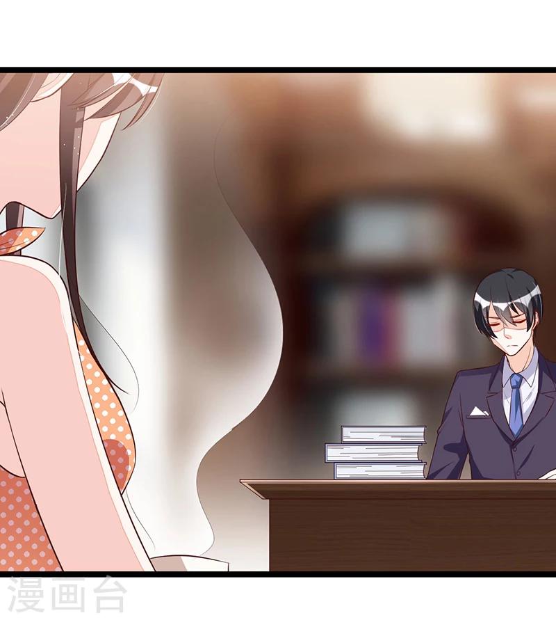 《总裁一吻好羞羞》第93话 发怒 第36页