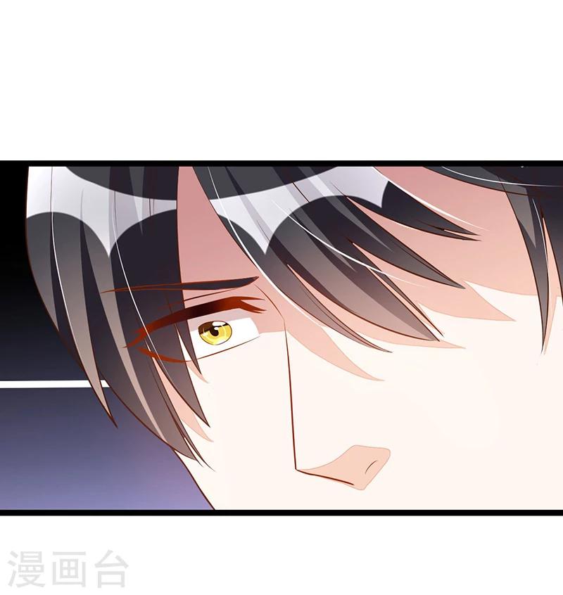 《总裁一吻好羞羞》第93话 发怒 第40页