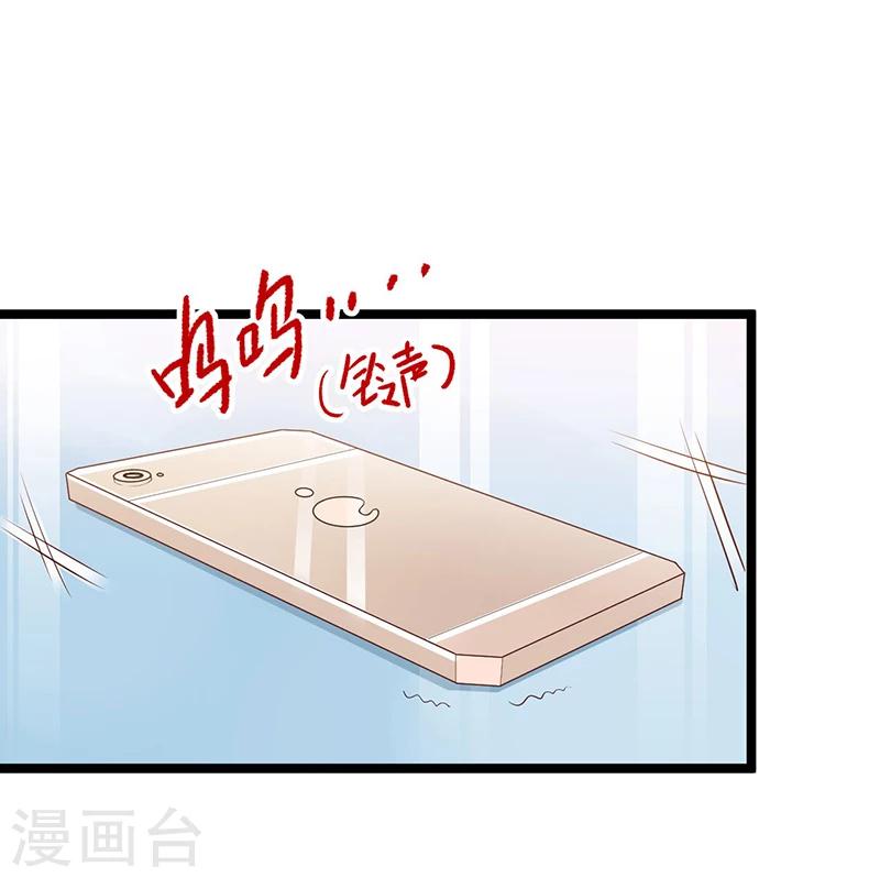 《总裁一吻好羞羞》第95话 新的一杯 第10页