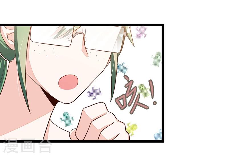 《总裁一吻好羞羞》第95话 新的一杯 第22页