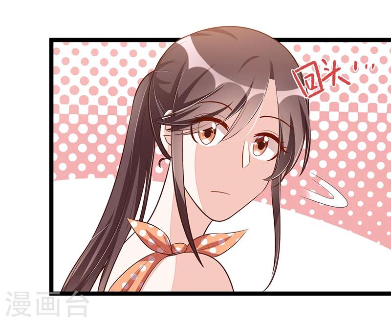 《总裁一吻好羞羞》第95话 新的一杯 第23页