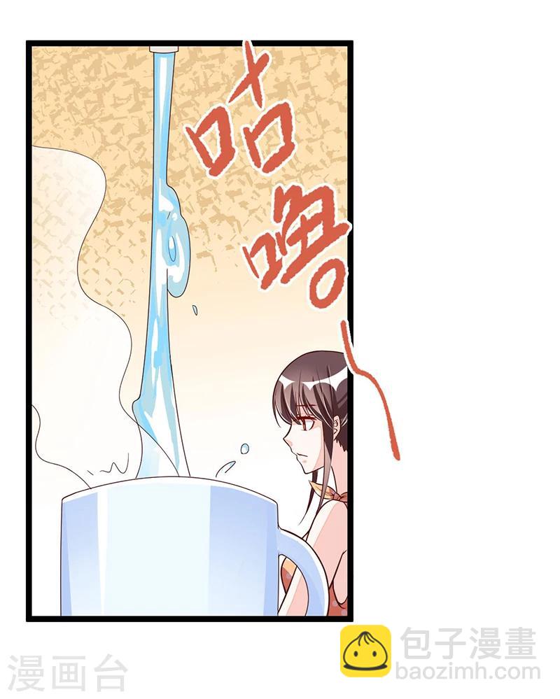 《总裁一吻好羞羞》第95话 新的一杯 第26页