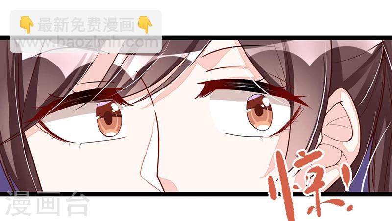 《总裁一吻好羞羞》第95话 新的一杯 第28页