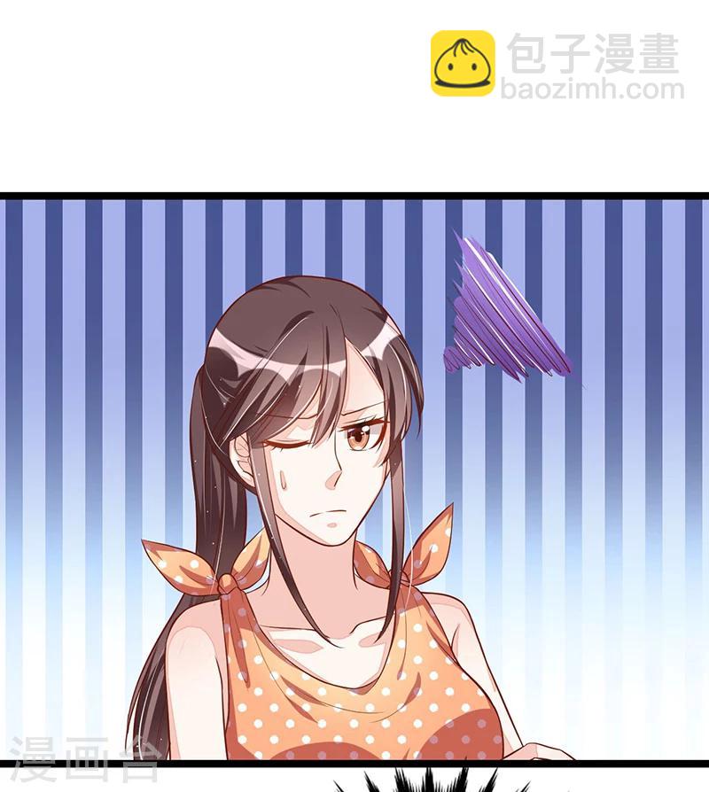 《总裁一吻好羞羞》第95话 新的一杯 第2页