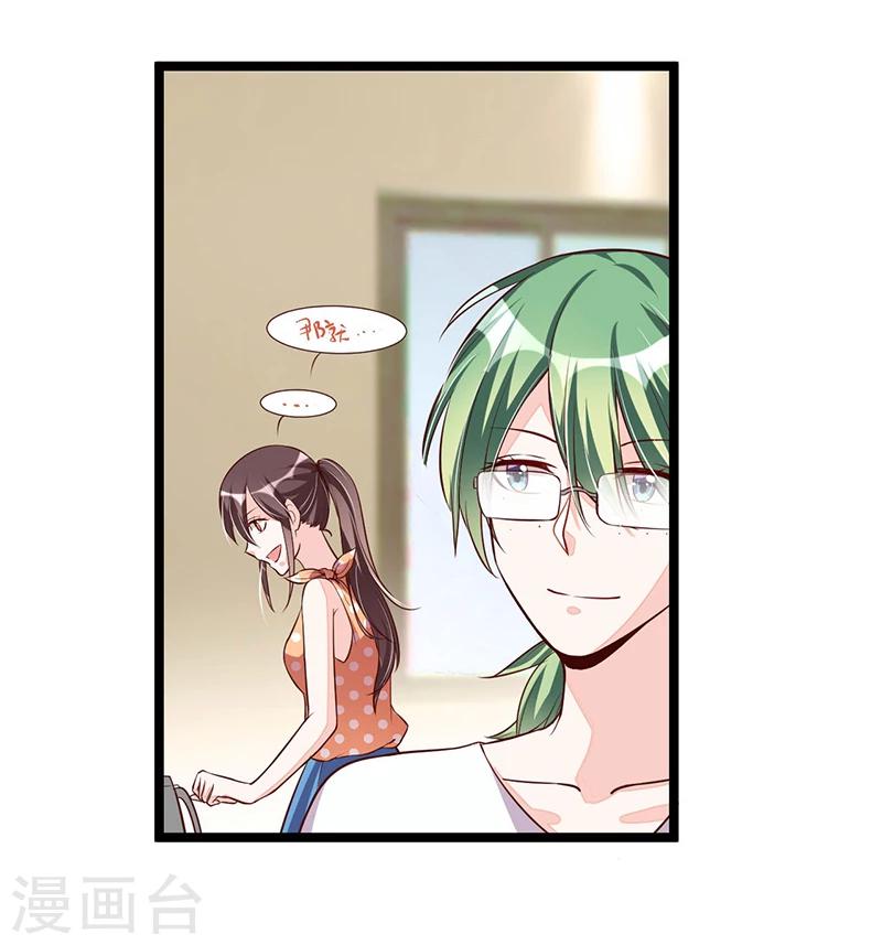 《总裁一吻好羞羞》第95话 新的一杯 第32页