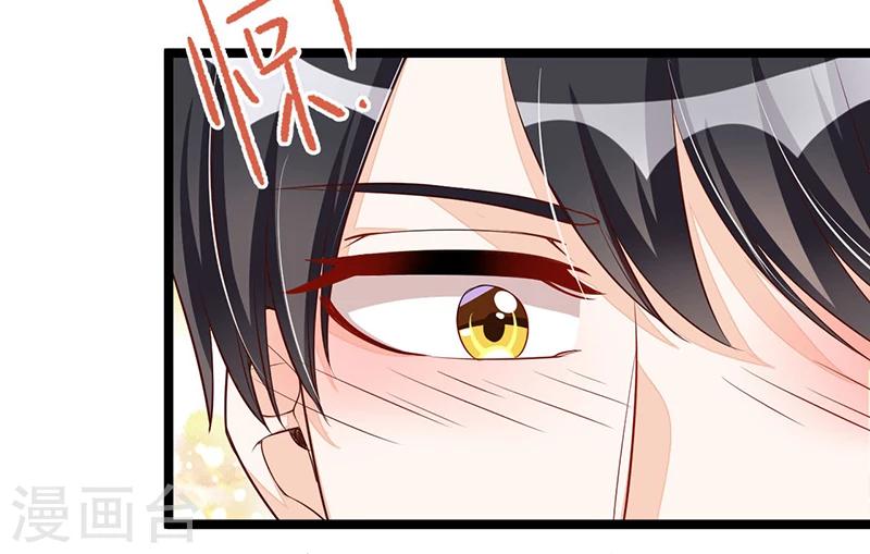 《总裁一吻好羞羞》第95话 新的一杯 第36页