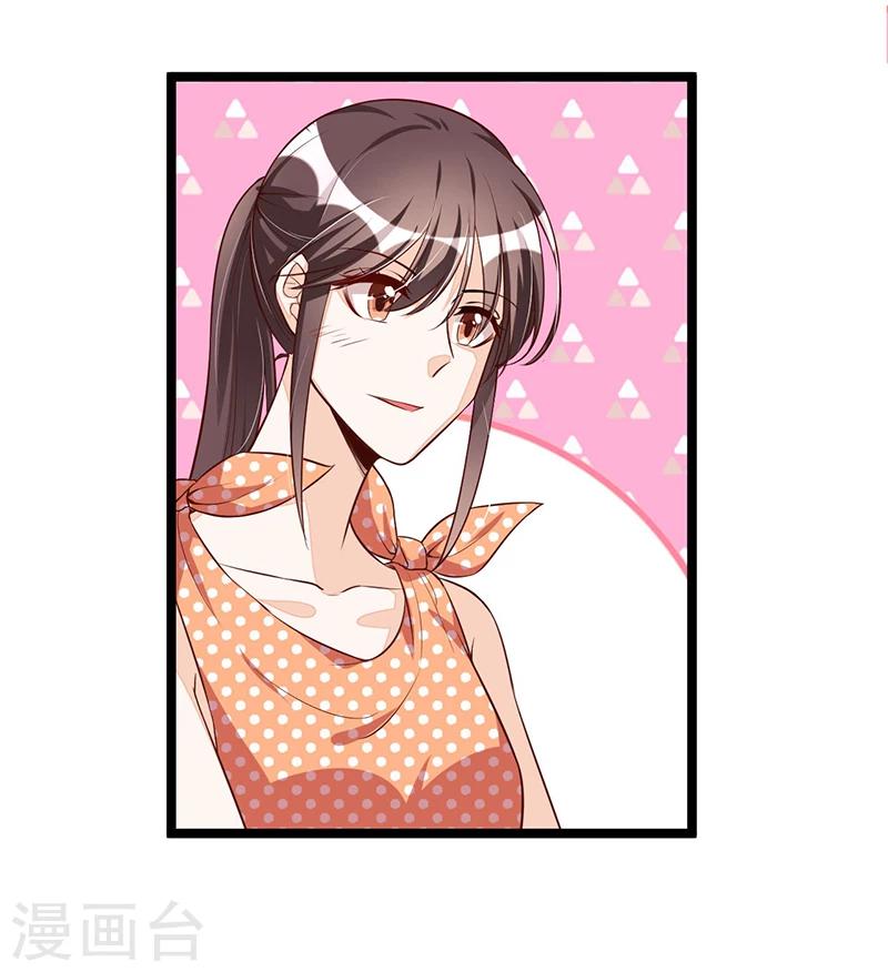 《总裁一吻好羞羞》第95话 新的一杯 第38页