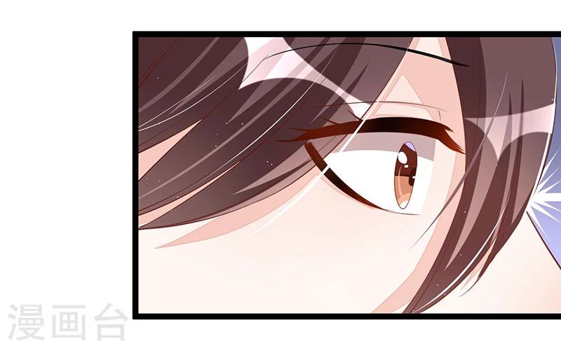 《总裁一吻好羞羞》第95话 新的一杯 第8页