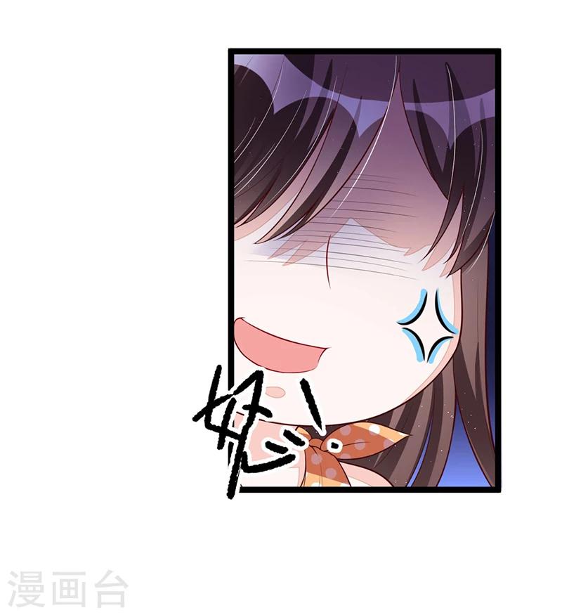 《总裁一吻好羞羞》第99话 恶党来袭 第13页