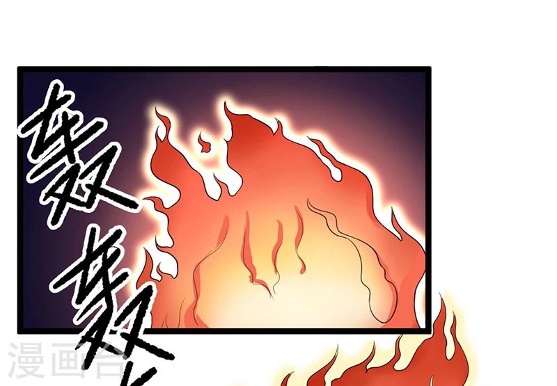 《总裁一吻好羞羞》第99话 恶党来袭 第14页