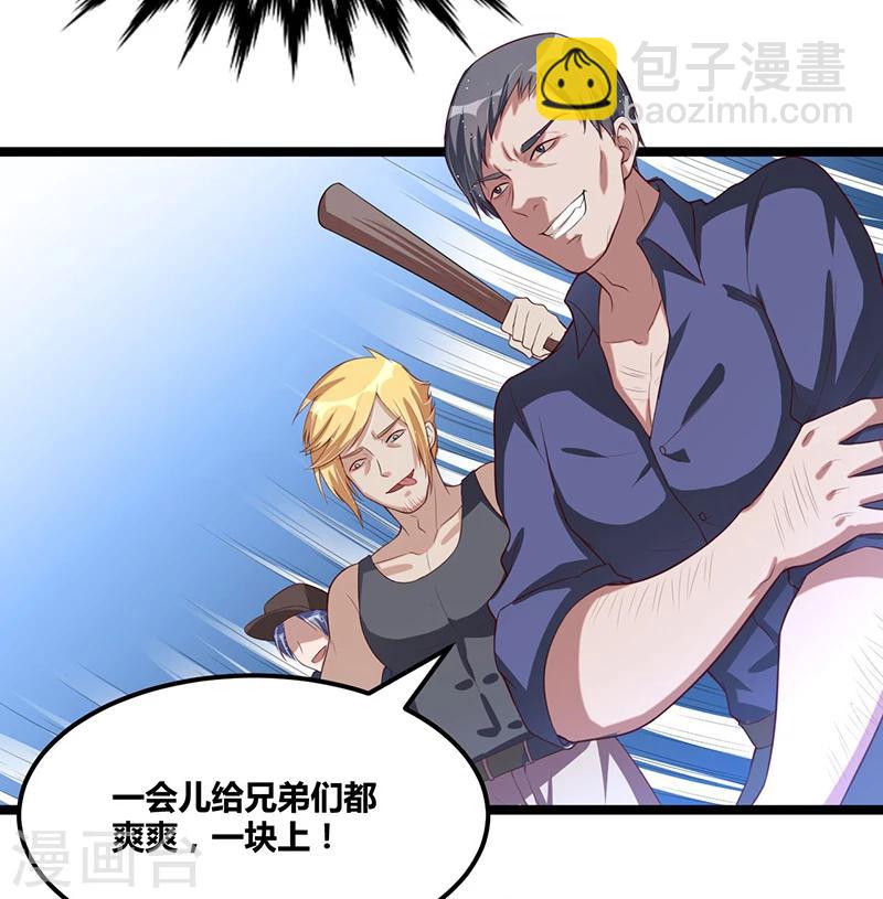 《总裁一吻好羞羞》第99话 恶党来袭 第16页
