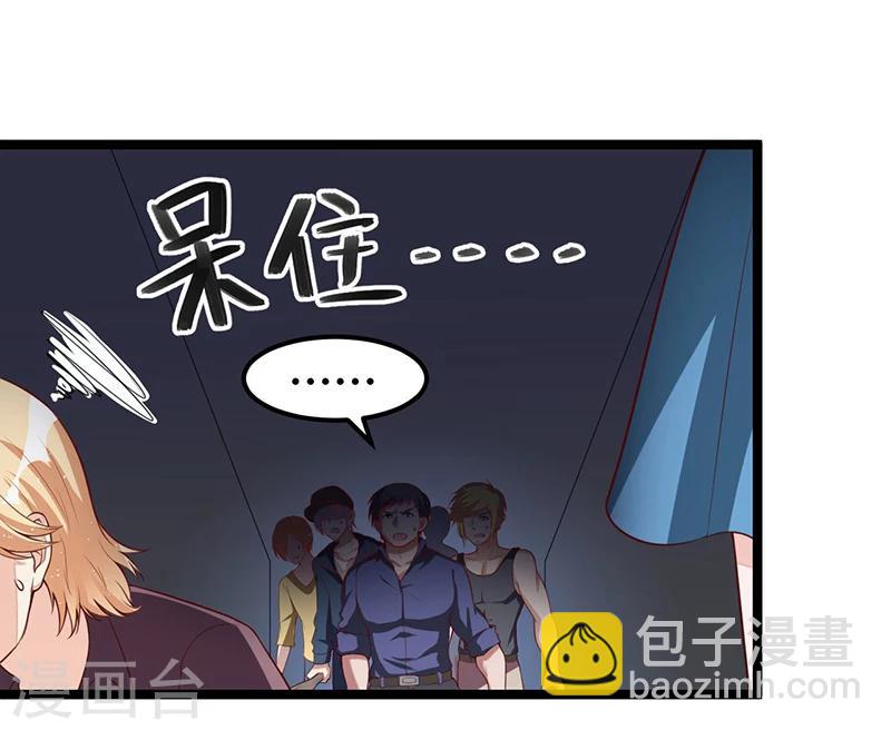 《总裁一吻好羞羞》第99话 恶党来袭 第20页