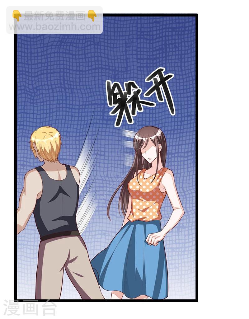 《总裁一吻好羞羞》第99话 恶党来袭 第25页