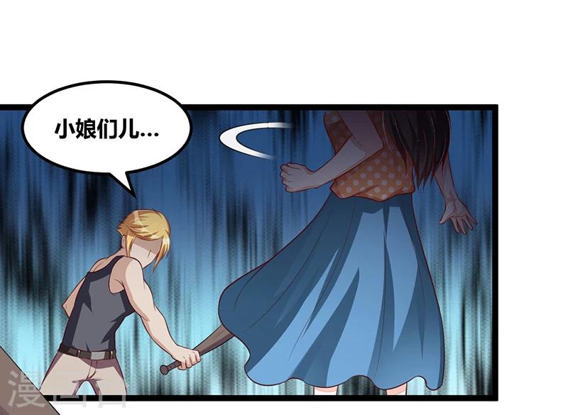 《总裁一吻好羞羞》第99话 恶党来袭 第26页