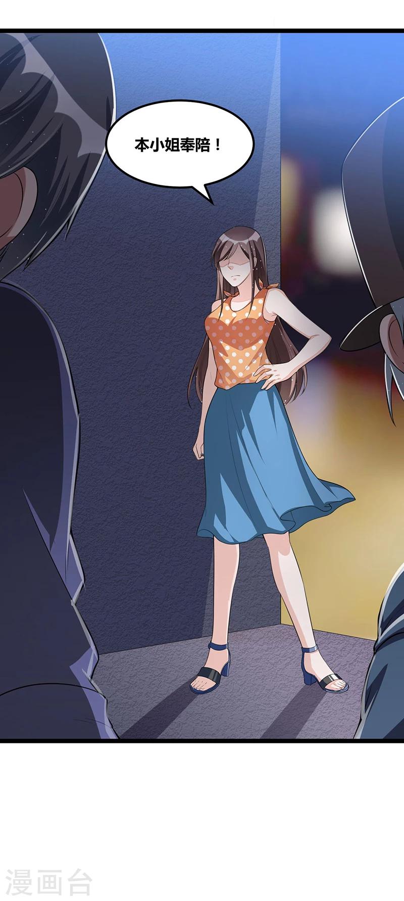 《总裁一吻好羞羞》第99话 恶党来袭 第32页