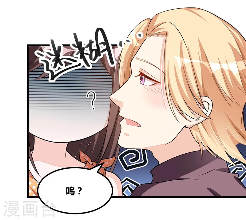 《总裁一吻好羞羞》第99话 恶党来袭 第4页