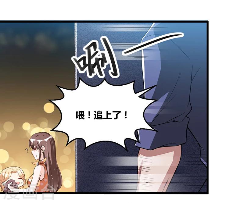 《总裁一吻好羞羞》第99话 恶党来袭 第6页
