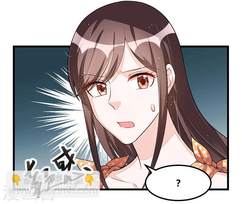 《总裁一吻好羞羞》第99话 恶党来袭 第7页
