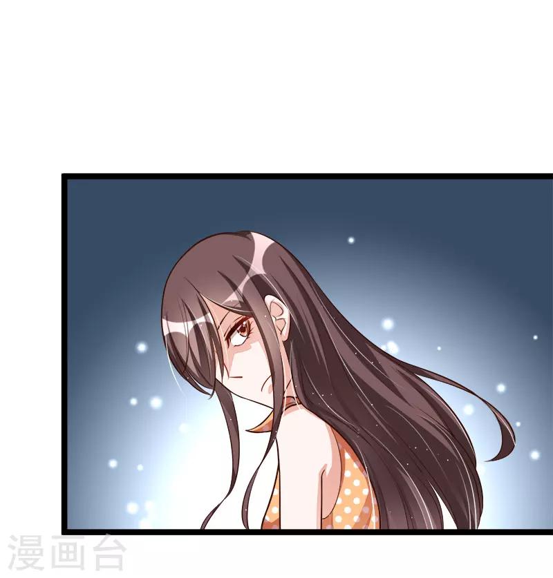《总裁一吻好羞羞》第100话 这个女人不好惹 第11页