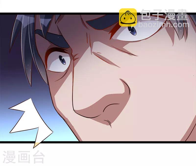 《总裁一吻好羞羞》第100话 这个女人不好惹 第16页