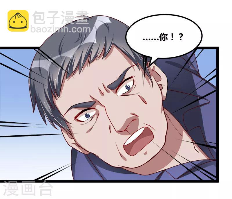 《总裁一吻好羞羞》第100话 这个女人不好惹 第18页