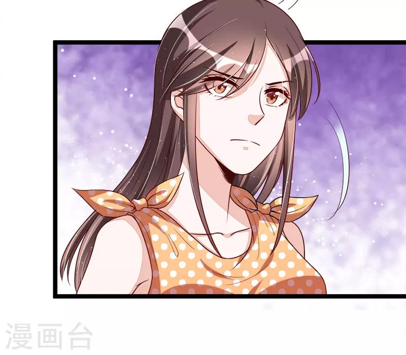 《总裁一吻好羞羞》第100话 这个女人不好惹 第23页