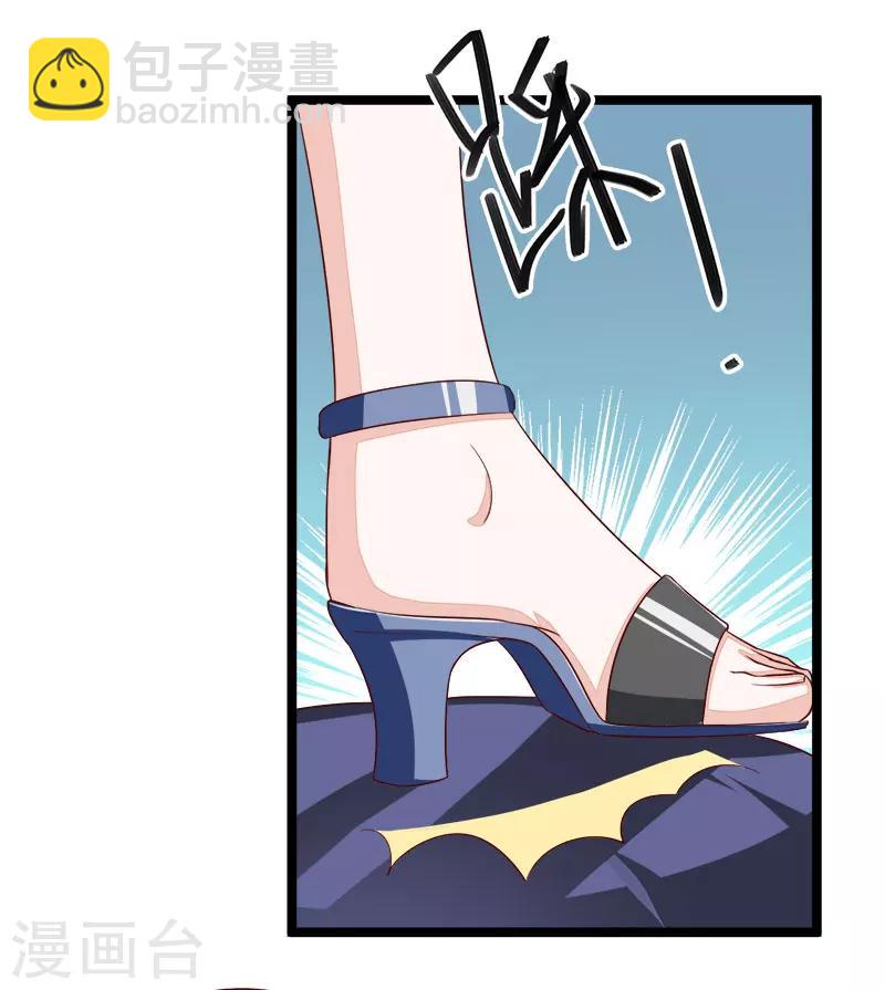 《总裁一吻好羞羞》第100话 这个女人不好惹 第25页