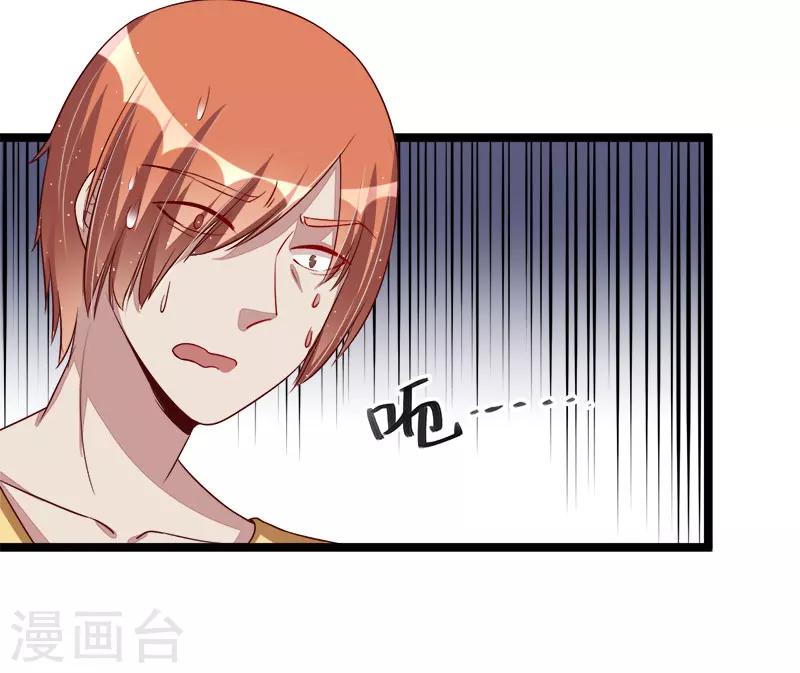 《总裁一吻好羞羞》第100话 这个女人不好惹 第26页