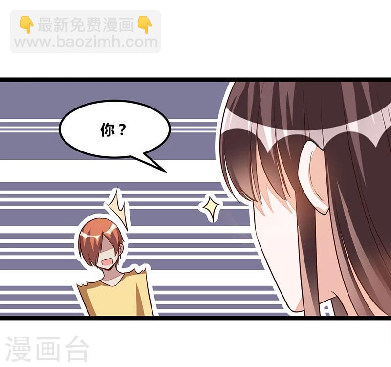 《总裁一吻好羞羞》第100话 这个女人不好惹 第27页