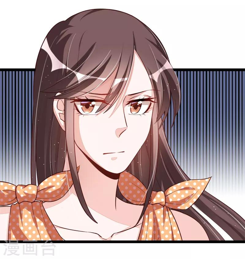 《总裁一吻好羞羞》第100话 这个女人不好惹 第5页