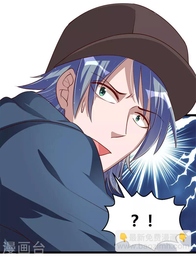 《总裁一吻好羞羞》第100话 这个女人不好惹 第7页