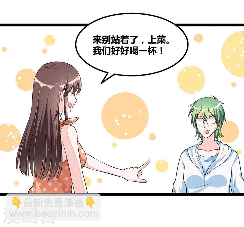 《总裁一吻好羞羞》第98话 散步一会 第18页