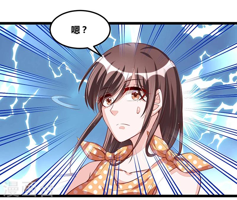 《总裁一吻好羞羞》第98话 散步一会 第26页