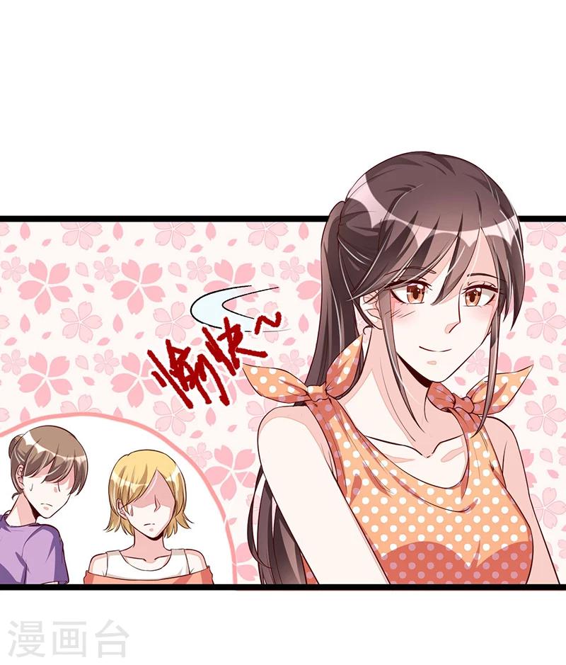 《总裁一吻好羞羞》第97话 饭局邀请 第20页
