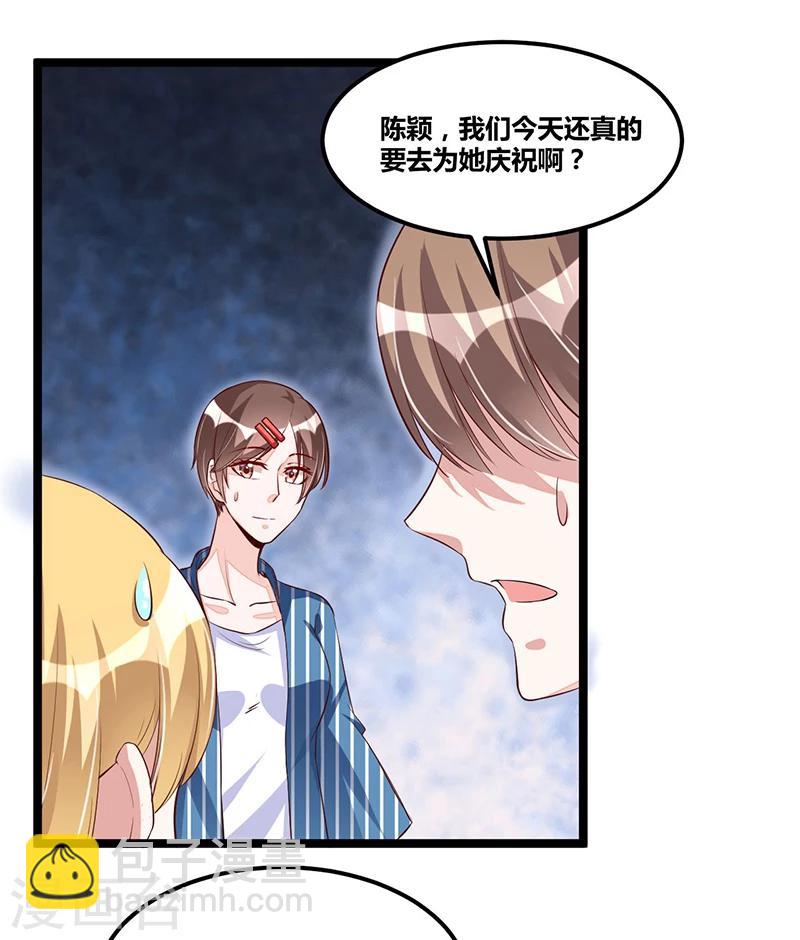 《总裁一吻好羞羞》第97话 饭局邀请 第21页