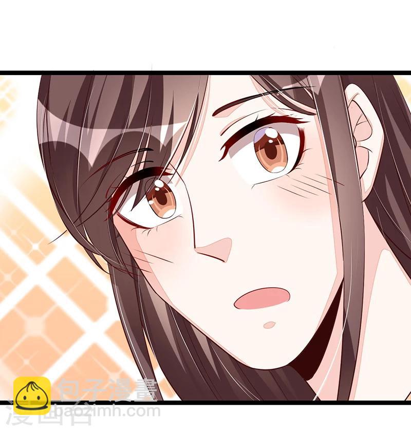 《总裁一吻好羞羞》第97话 饭局邀请 第33页