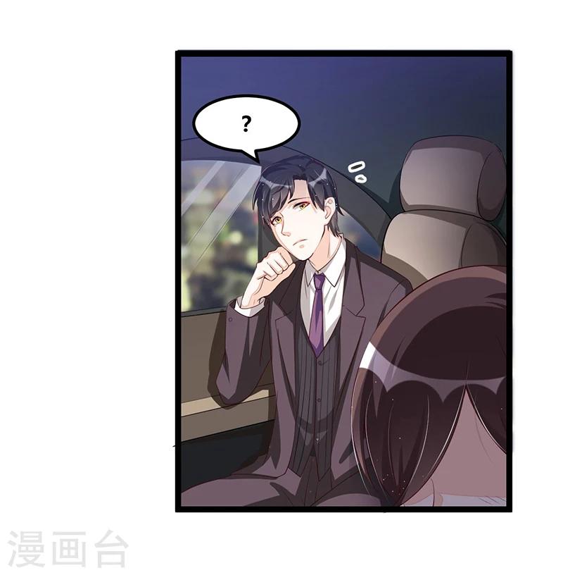 《总裁一吻好羞羞》第102话 新造型 第11页