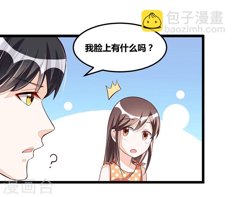 《总裁一吻好羞羞》第102话 新造型 第12页