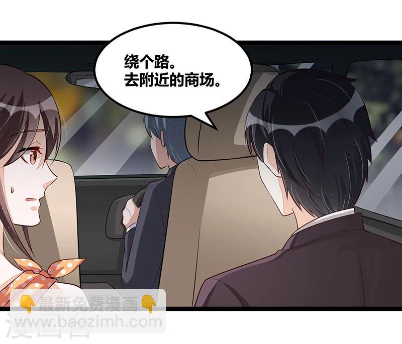 《总裁一吻好羞羞》第102话 新造型 第24页