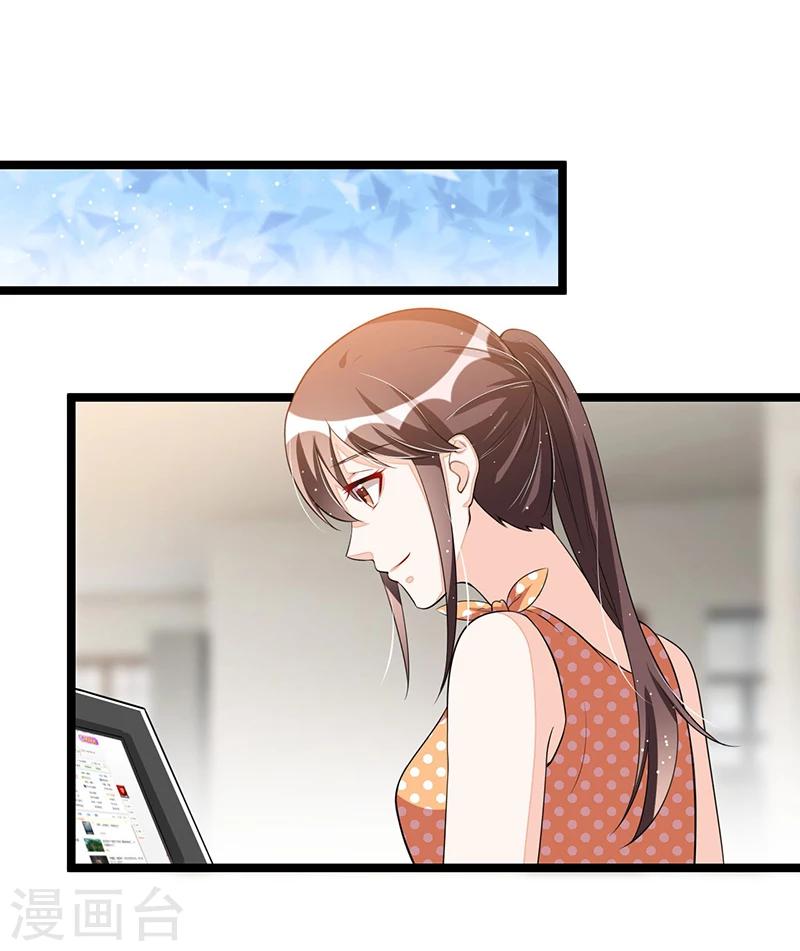 《总裁一吻好羞羞》第102话 新造型 第2页