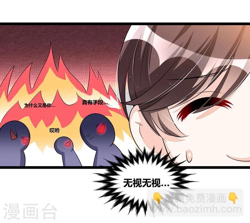《总裁一吻好羞羞》第102话 新造型 第5页