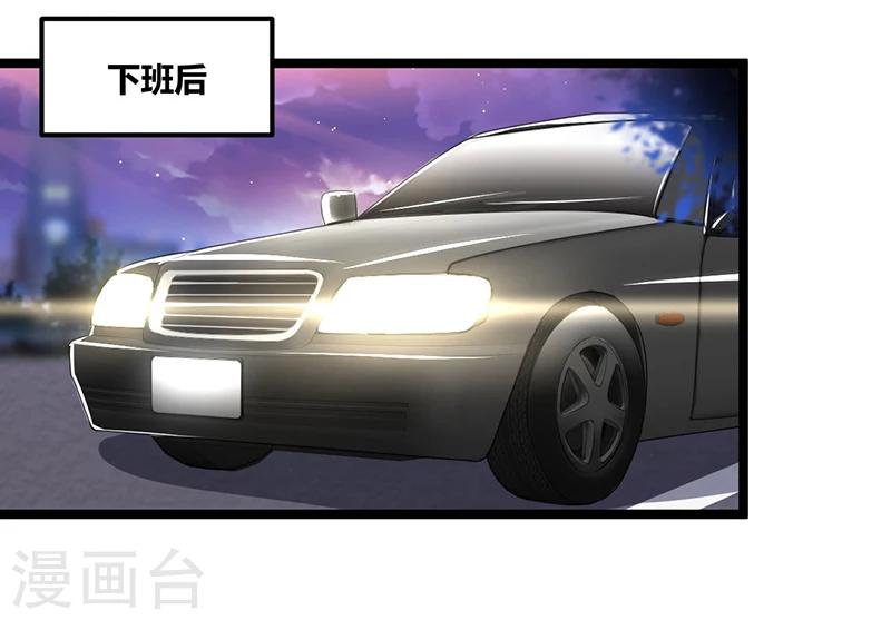 《总裁一吻好羞羞》第102话 新造型 第6页