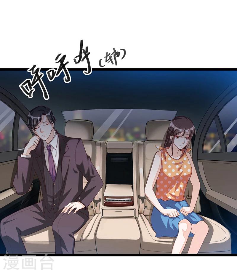《总裁一吻好羞羞》第102话 新造型 第7页