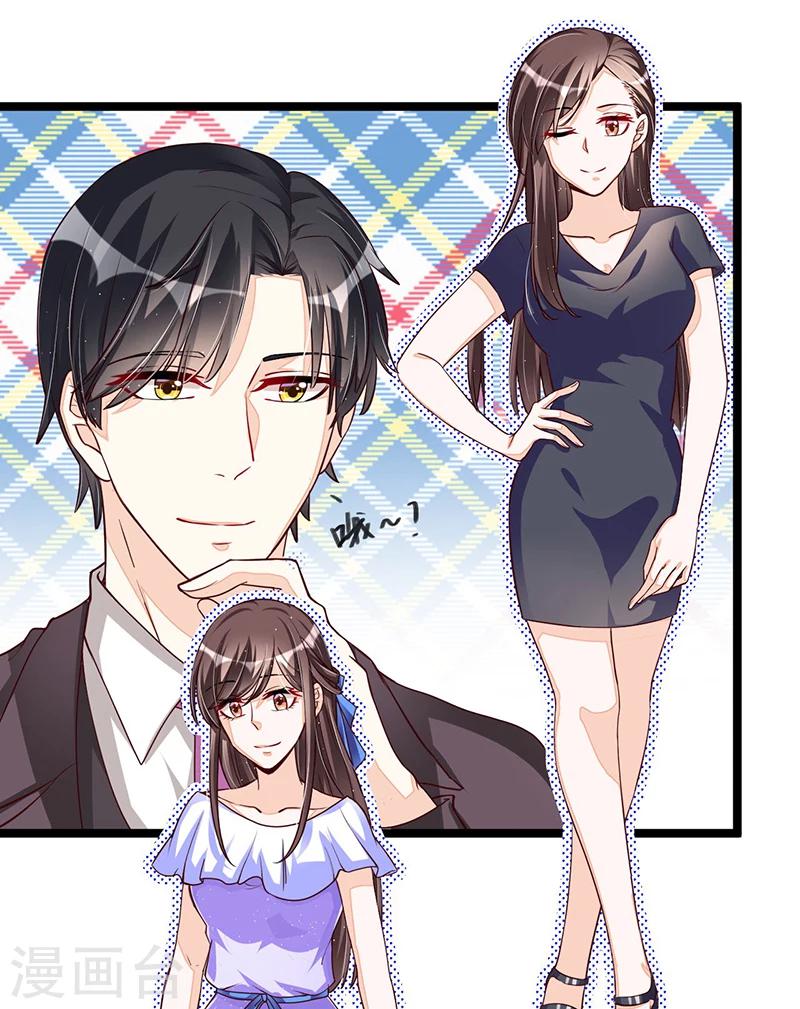 《总裁一吻好羞羞》第103话 加班费 第10页