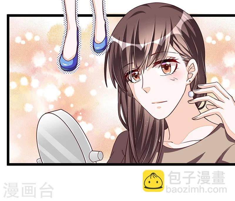 《总裁一吻好羞羞》第103话 加班费 第12页