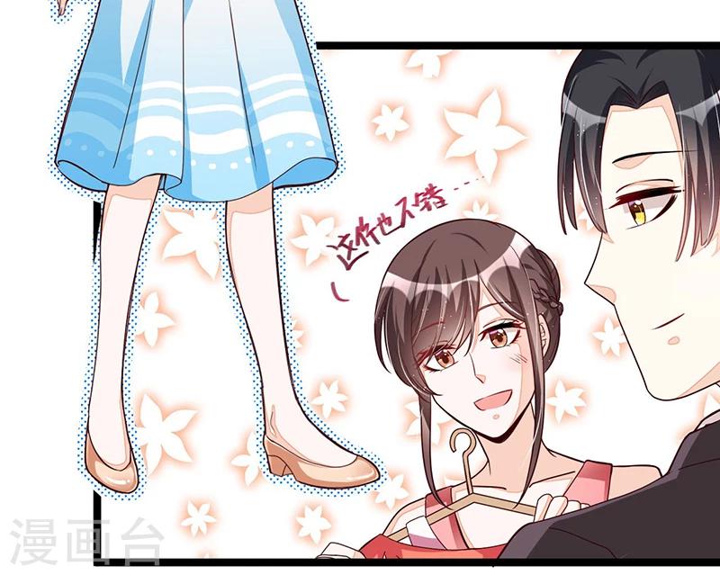 《总裁一吻好羞羞》第103话 加班费 第14页