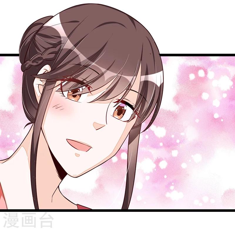 《总裁一吻好羞羞》第103话 加班费 第15页