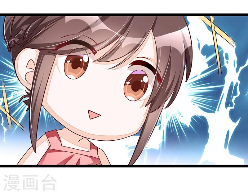 《总裁一吻好羞羞》第103话 加班费 第16页